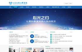 星光之约心理调研